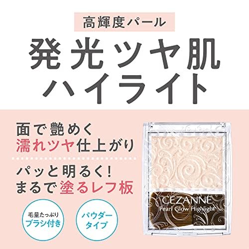 Amazon.co.jp: セザンヌ パールグロウハイライト 03 オーロラミント